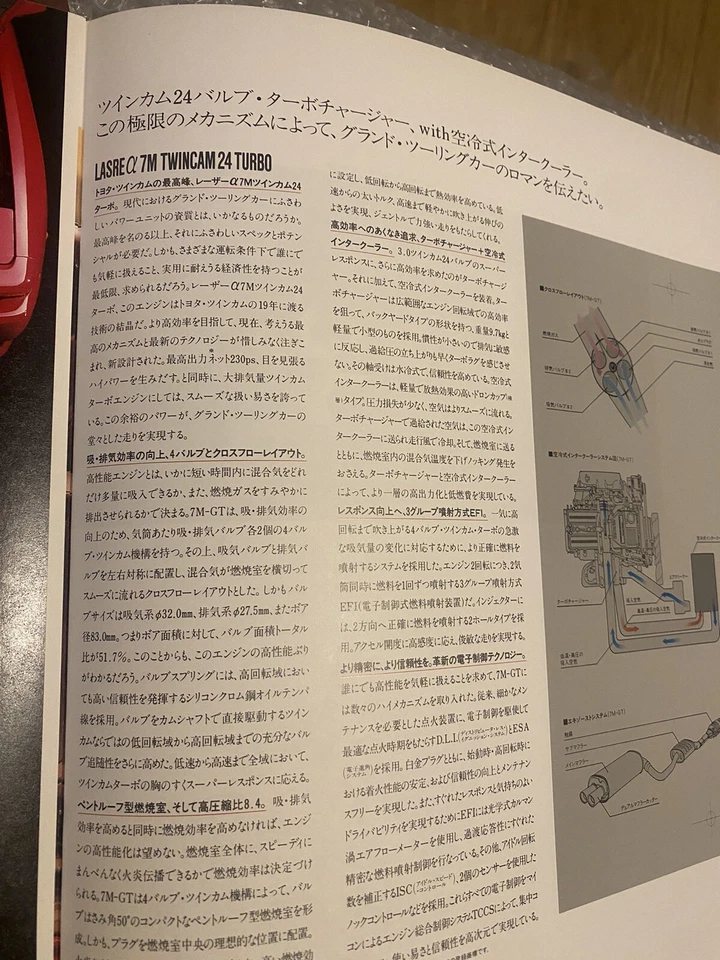 TOYOTA SUPRA MK3 3000GT Debut Brochure Set 1986 MA70 GA70 7M-GTE 1G-GTE JDM - Image 3 of 4