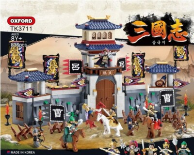 Oxford TK3711 Three Kingdoms The Battle at Bokyang Brick Assembly