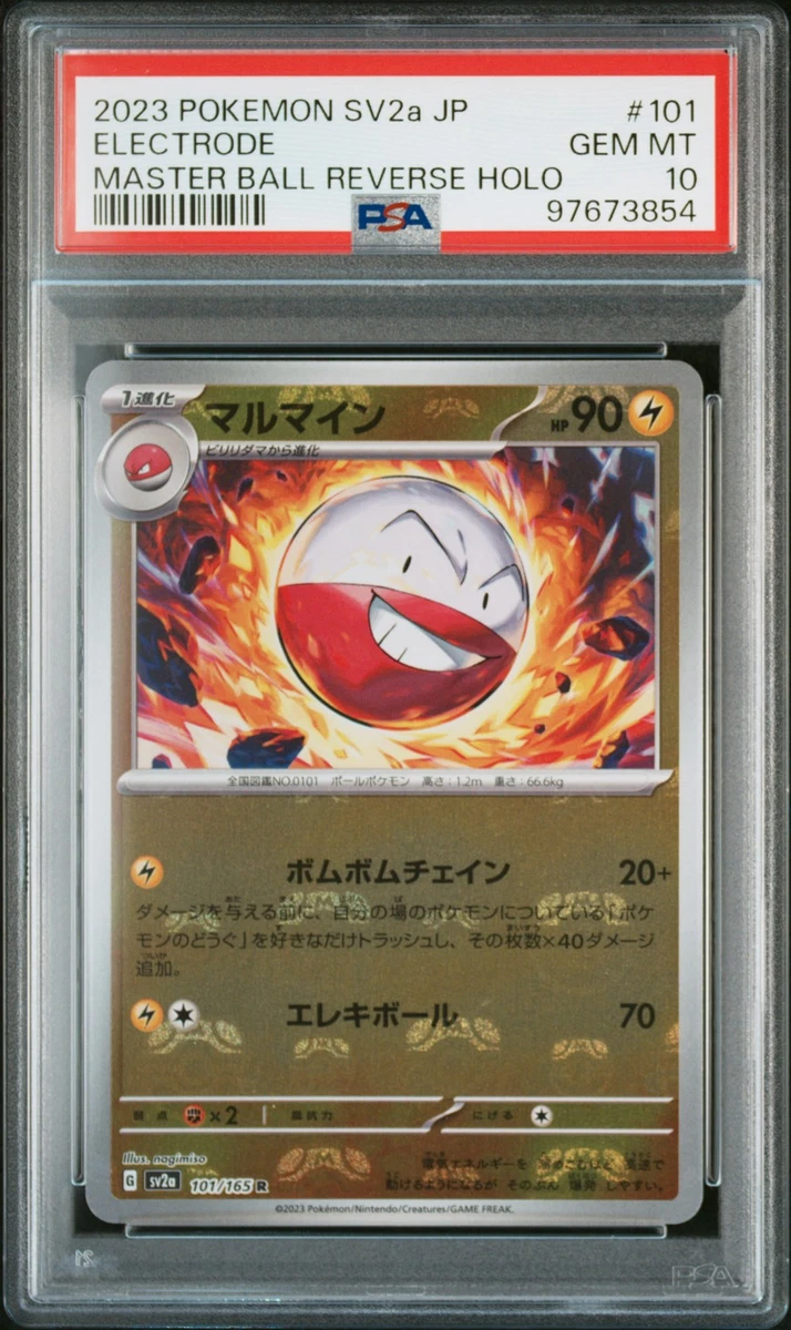Electrode (Master Ball Pattern) 101/165 Sv2a: Pokemon Card 151