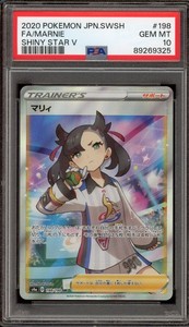シールドマリィ FA/MARNIE GEM MT PSA10 Marnie Psa 10 | eBay