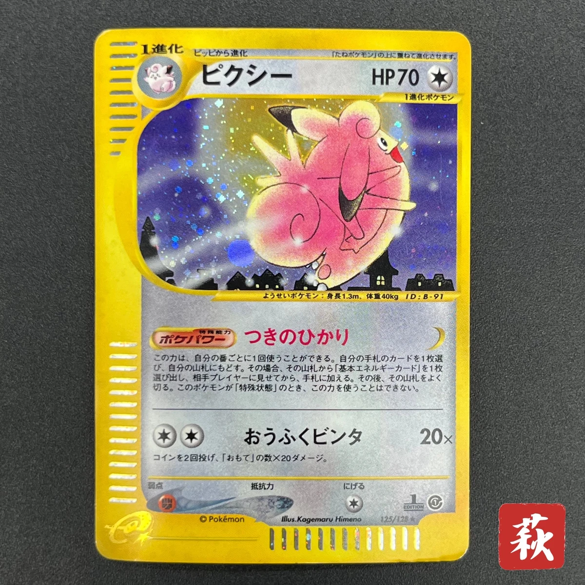 超希少 Expedition Base Set ブリスター Wizards of the Coast Pokémon TCG Expedition Base Set Sealed