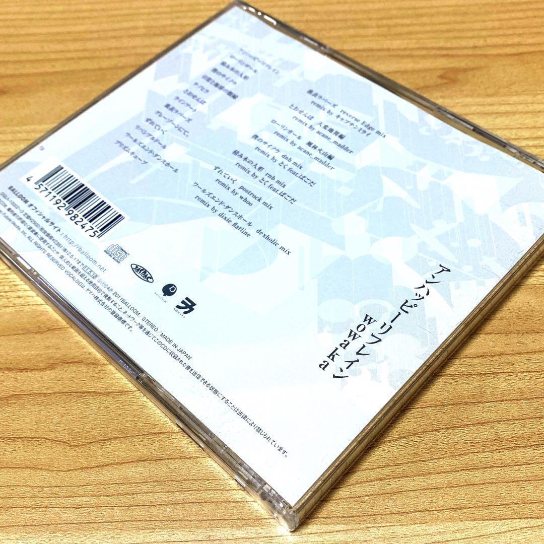 wowaka UNHAPPY REFRAIN CD Album Japan VOCALOID Genjitsutouhi wowaka UNHAPPY REFRAIN CD Album Japan VOCALOID Genjitsutouhi
