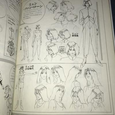 Macross Plus Art Book This is Animation Special Shoji Kawamori
