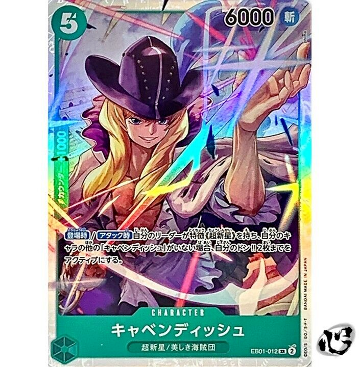 2024 ONE PIECE JP キャベンディッシュ #012 Cavendish EB01-012 ( Super Rare ) Memorial Collection ONE PIECE