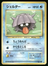 1997 Heavy Played Pokemon Shellder No. 090 Fossil Set Japanese