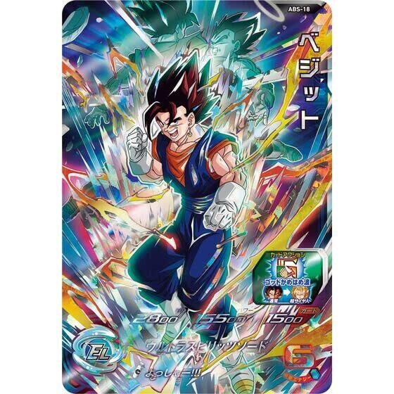 Super Dragon Ball Heroes 12th ANNIVERSARY SPECIAL SET -Two Powers