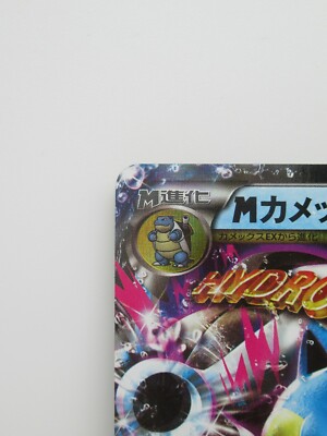 M Blastoise EX Pokémon Card XY1 015/060 RR Japanese Holo | eBay