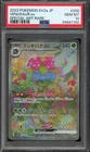 [PSA 10] Venusaur ex 200/165 - 151 SV2a SAR Alternate Art Rare Japanese POKEMON