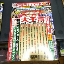 Weekly Post 2022 January 21St Issue Shogakukan