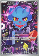 Click to enlarge Misdreavus