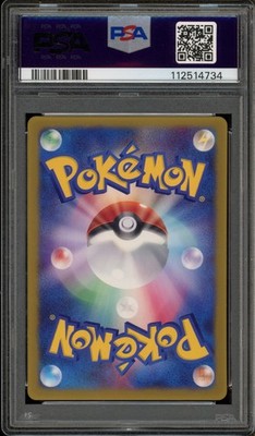 Ash's Treecko - 036/ADV-P 036/ADV-P ADV-P Promotional cards