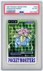 POKEMON - 1997 POCKET MONSTERS VENUSAUR - PRISM CARDDASS #003 PSA 6 EX-MT