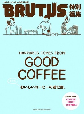 BRUTUS Special Edition: The Evolution of Delicious Coffee