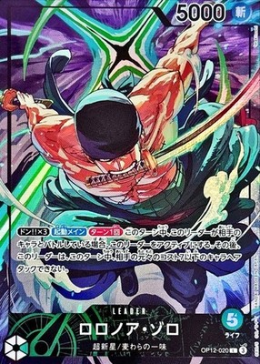 ONE PIECE TCG AUTHENTIC JAPANESE PROMO CARD ZORO OP12-020 Leader