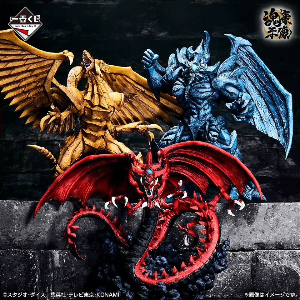BANDAI Ichiban Kuji Yu-Gi-Oh vol.4 God Monsters Figure A B C D E H Last One - Image 2 of 4