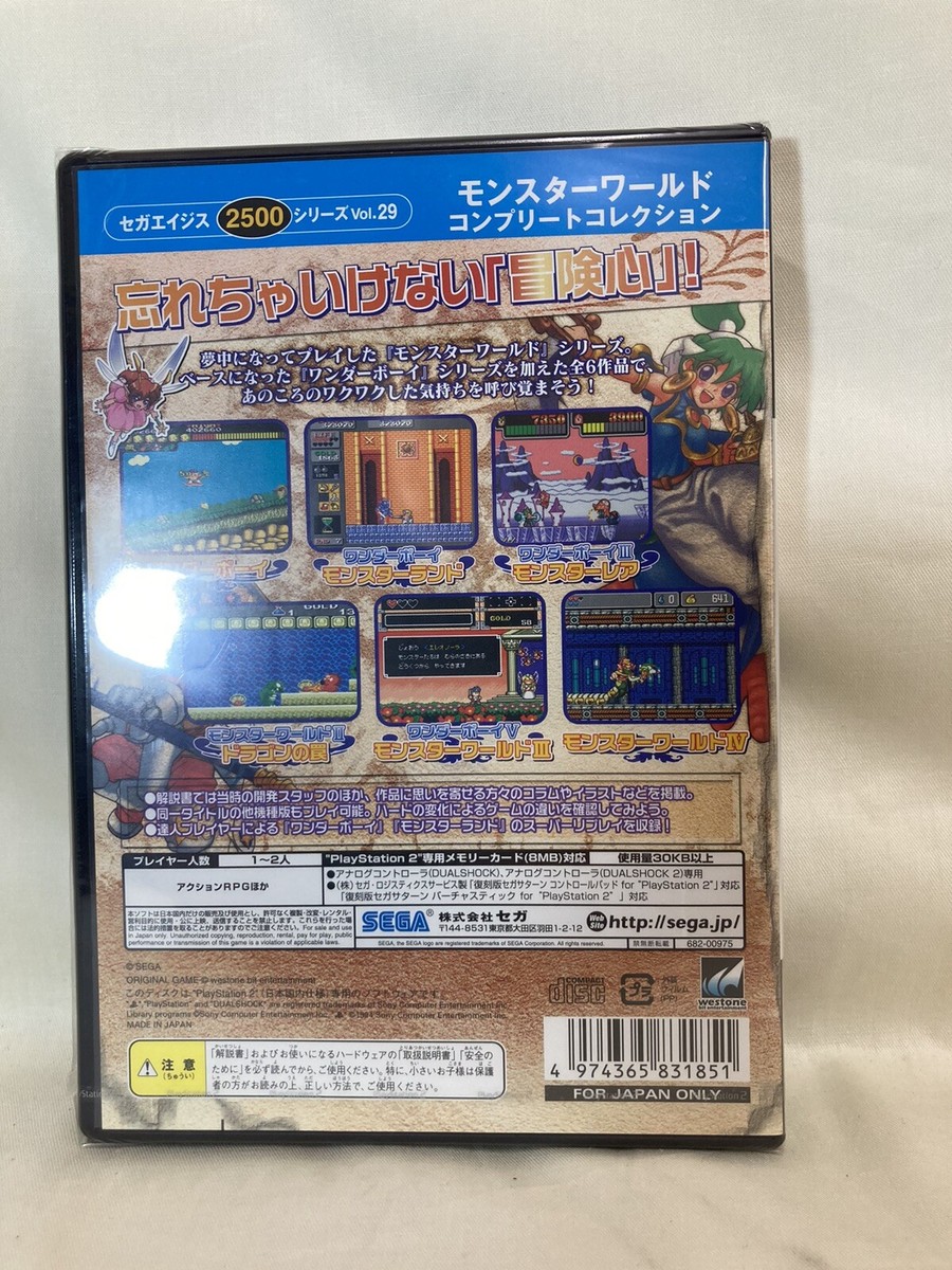 g319] New Sega Ages 2500 Monster World Complete Collection