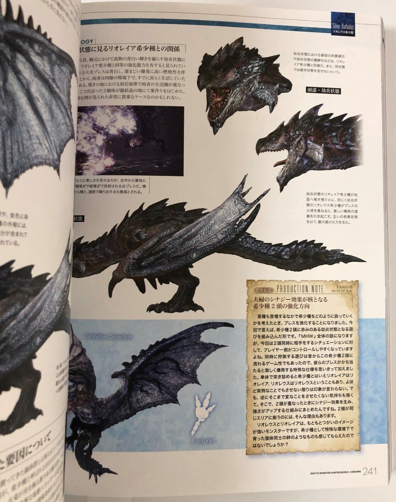 Monster Hunter World: Iceborne Official Web Manual