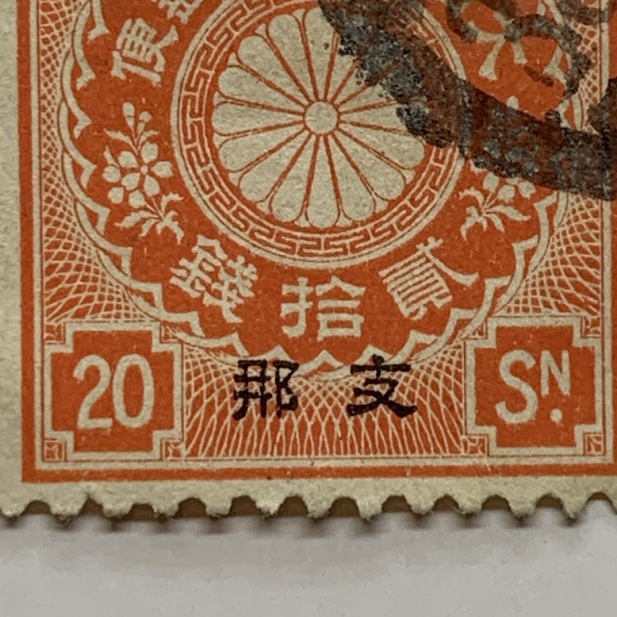 PostPet 20th スカジャン（XL） ビンテージベルベットレギュラーフィットパッドスカジャン – EVISU