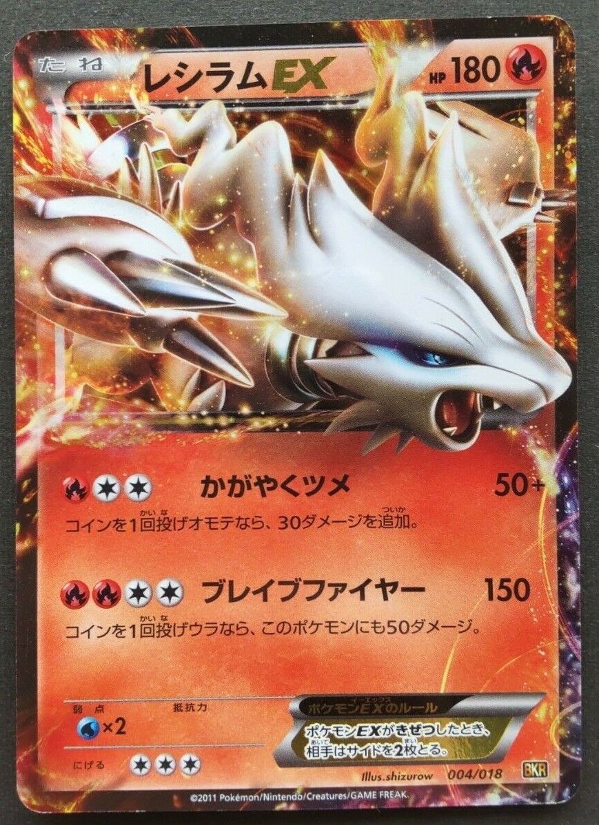 Reshiram GX Holo 018/150 RR Full Art Japanese Pokemon Card Nintendo From  Japan