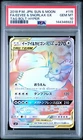 PSA 10 Eevee & Snorlax GX 115/095 Tag Bolt Japanese Pokemon Graded