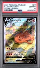 PSA 10 Charizard V #211 2022 VSTAR Universe Japanese Pokemon Card