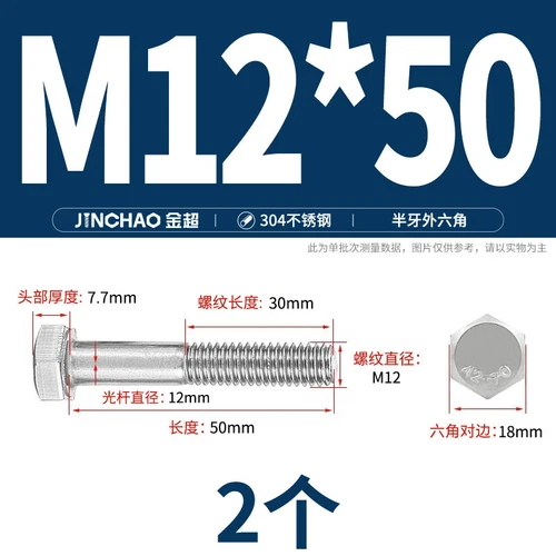 M6M8M10M12 Hexagon Head Bolts Part Threaded Hex Bolt Screw 304 Stainless Steel D - Picture 101 of 254