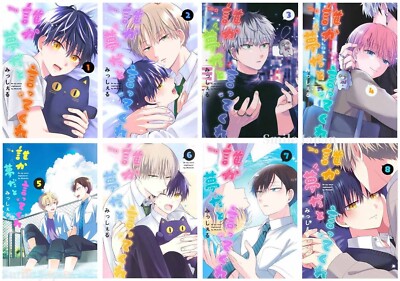 Dareka Yume Dato Ittekure Vol.1-8 set Japanese Manga BL Comic Book F/S