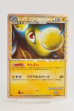 Lanturn #20 Prices | Pokemon Japanese Reviving Legends | Pokemon Cards