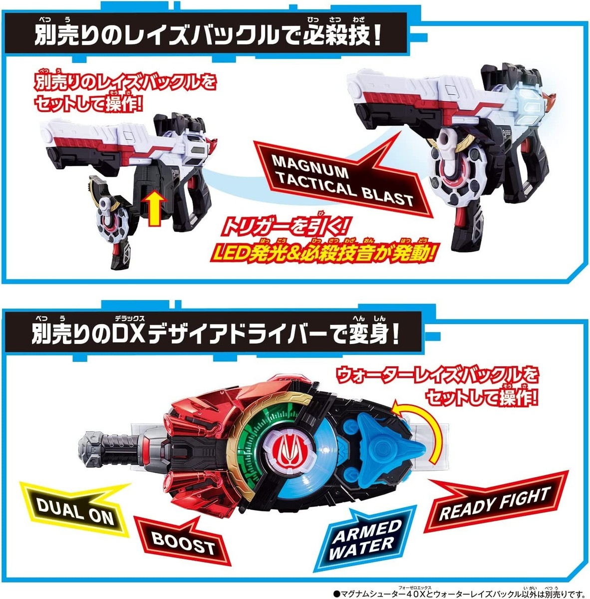 BANDAI Kamen Rider Geats DX Magnum Shooter 40X Weapon from