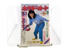 Used Book Holiday Auto 1981/3 (Showa 56) Shiraishi Marumi F1 Sivier Porsche Chev