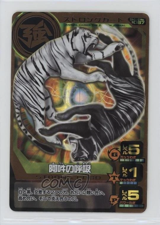 ア*！様 アニマルカイザー　英語版　まとめ売り　レア　Animal Kaiser Animal Kaiser Trading Card Games for sale | eBay