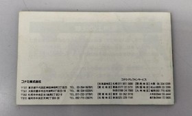 Famicom Software Model Mad City Konami FLt99