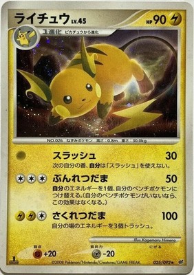 Raichu HOLO 025/092 Pokemon Card Game Pocket Monster Nintendo 1st Edition Rare