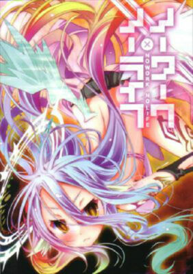 3 doujinshi pixel phantom kamiya yu no work no life #1/2/3 no game no life z0