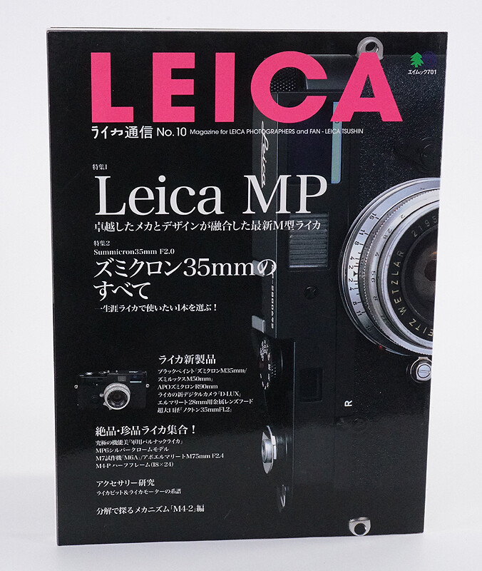 AIMOOK LEICA NEWS NO. 10, IN JAPANESE, 144 PAGES SOFTCOVER/222280