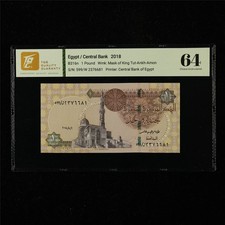 2018 Egypt Central Bank 1 Pound
