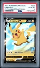 2021 POKEMON JAPANESE 25TH ANNIVERSARY COLLECTION #020 PIKACHU V PSA 10