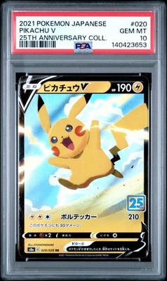 2021 POKEMON JAPANESE 25TH ANNIVERSARY COLLECTION #020 PIKACHU V