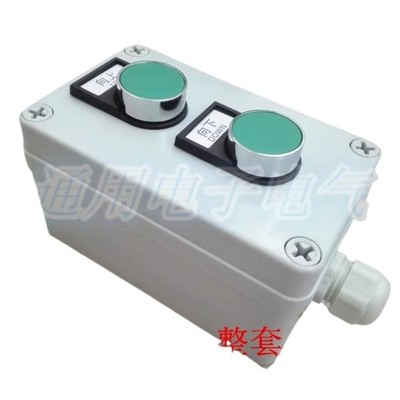 1pc 2-hole outdoor waterproof button switch box 130 * 80 * 70 with 22mm opening 
