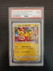 2019 POKEMON JAPANESE SM PROMO POKEMON CENTER KYOTO #325 TEA PARTY PIKACHU PSA 9