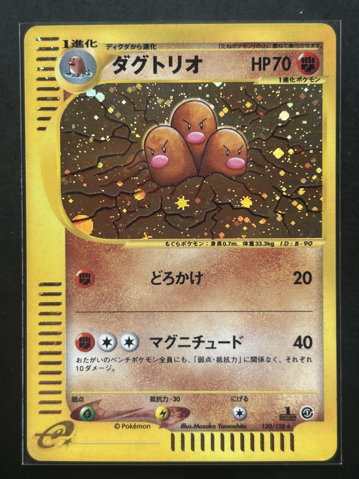 Dugtrio 120/128 Base Expansion Pack Holo 1st Edition NM (Japanese)