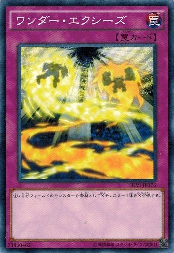 遊戯王 - YO Skysavior Watch - Yugipedia