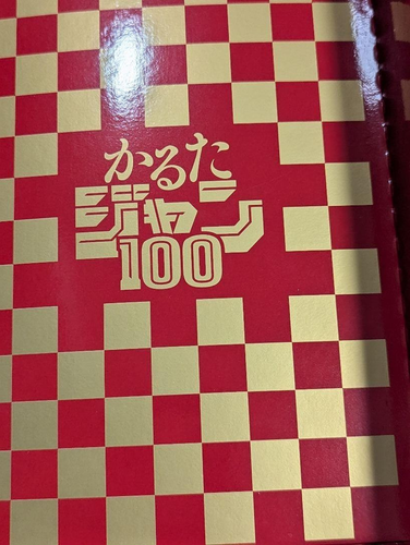 Karuta Jump 100 Shonen Jump 50th Anniversary Hyakunin Isshu 2017 USED/VERYGOOD - Picture 3 of 9
