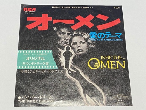 Omen Japan OST EP Record SS-3039 Jerry Goldsmith New Ambassador Piper Dreams - Picture 2 of 10