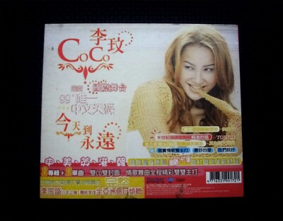 CoCo Lee 李玟 2 CD 今天到永遠 Special Edition Taiwan Release Set