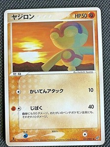 Baltoy Japanese Pokemon Card 1st Edition 053 0 Nintendo Lightly Played Japan Ebay