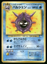 1997 Moderately Played Pokemon Cloyster No. 091 Fossil Japanese