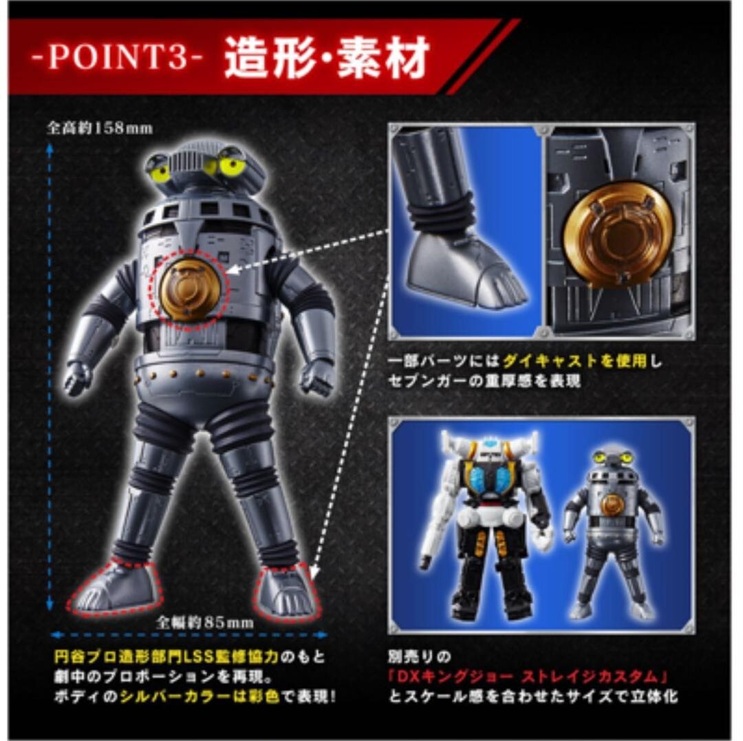 Ultraman Z Sevengar Sevenger Figure Luminous sound special
