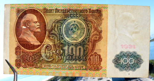 ✅1991 RUSSIAN SOVIET 100 RUBLES PAPER USSR MONEY COIN BANKNOTE LENIN STALIN KGB - 第 6/16 張圖片