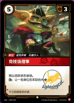 Riftbound TCG：Unleashed Rarity Common card Self-selection Supermarket Chinese 